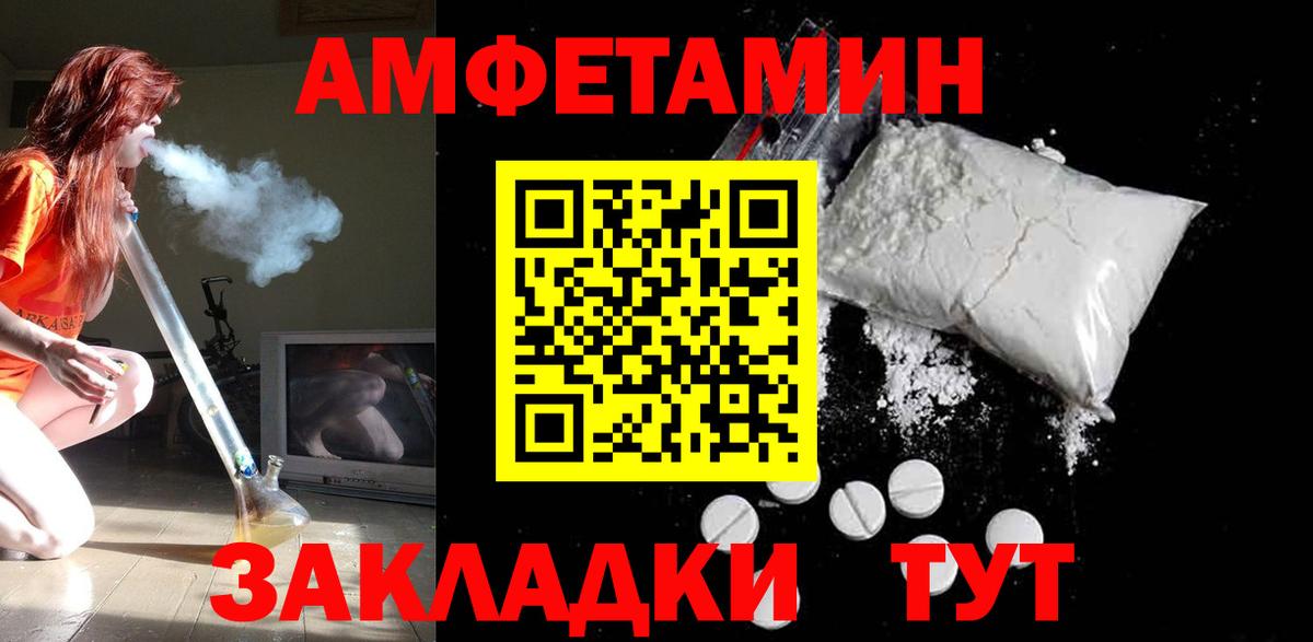 Рыбинск  Амфетамин 98%  Амфетамин  Вход с VPN 