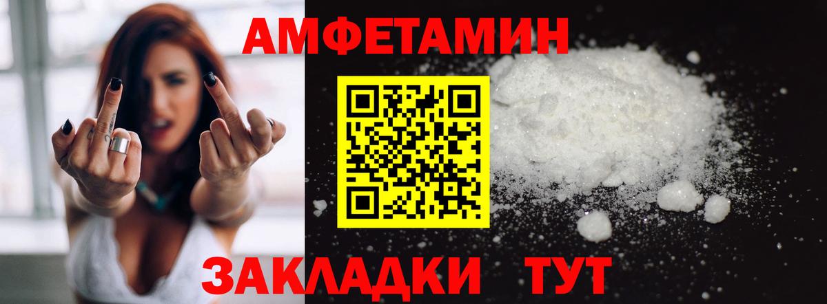 Amphetamine Розовый Рыбинск