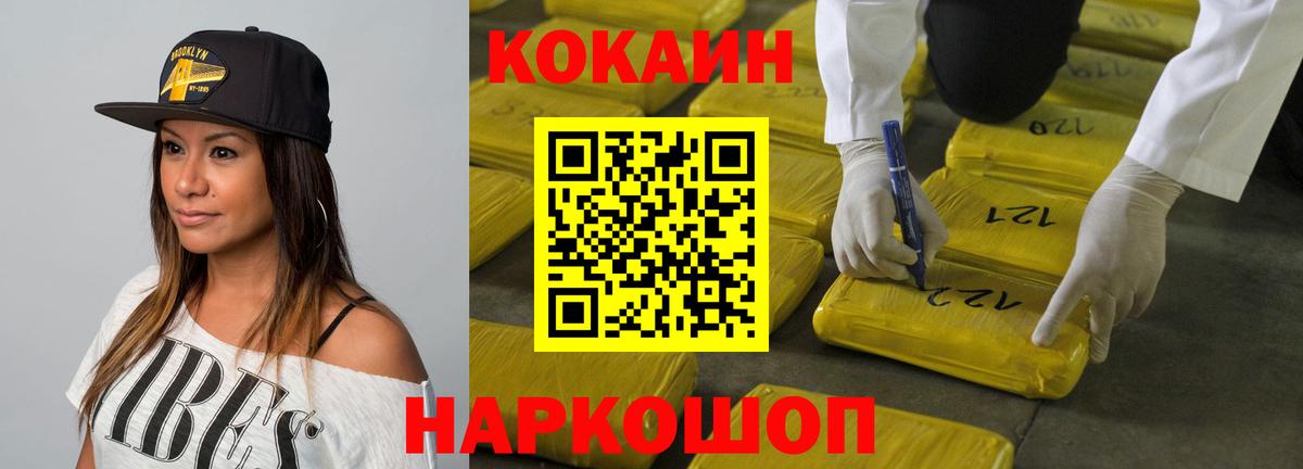 Cocaine Эквадор  КОКАИН  дарнет шоп  Рыбинск  Вход с VPN  COCAIN 98% 