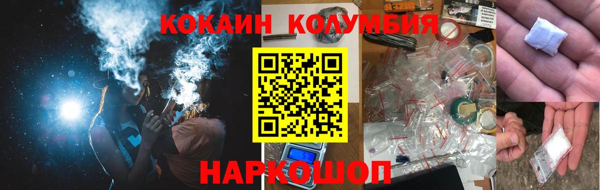 КОКАИН FishScale Рыбинск