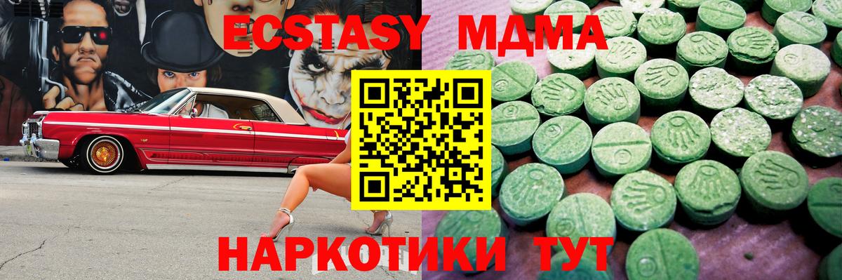 Ecstasy 280 MDMA Рыбинск