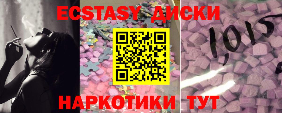 Экстази  где можно купить   мориарти формула  Ecstasy 250 мг  KRAKEN маркетплейс  Вход с VPN  ЭКСТАЗИ 99%  Рыбинск 