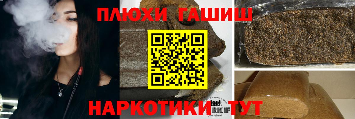 Рыбинск  ГАШ ice o lator  Гашиш VHQ  ГАШ  Вход с VPN 