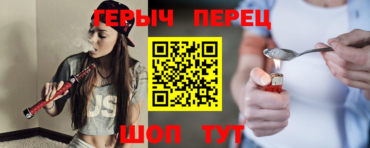 Героин гречка Рыбинск