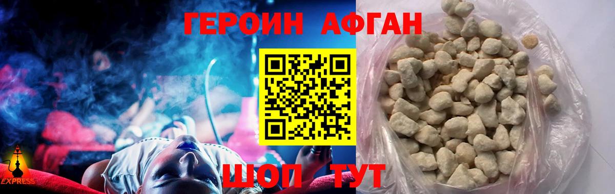 Героин VHQ  Героин  Рыбинск  Вход с VPN 