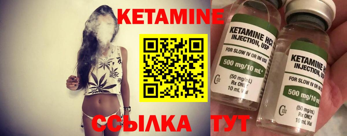 КЕТАМИН ketamine  Вход с VPN  Рыбинск 