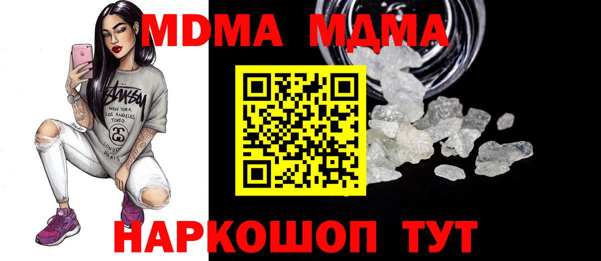 МДМА crystal Рыбинск