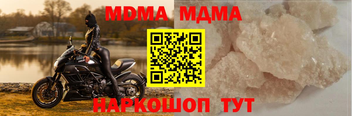 МДМА молли  MDMA Molly  Рыбинск  Вход с VPN 