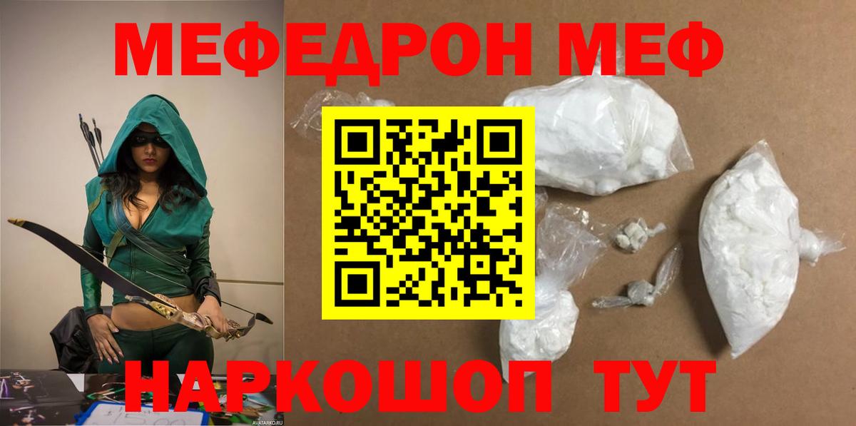 Марихуана  Мефедрон  ГАШ  Cocaine  МЕФ   Рыбинск  Вход с VPN 