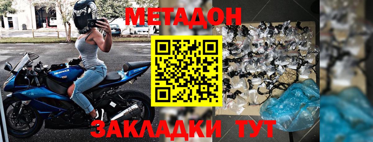 Рыбинск  МЕТАДОН белоснежный  Вход с VPN 