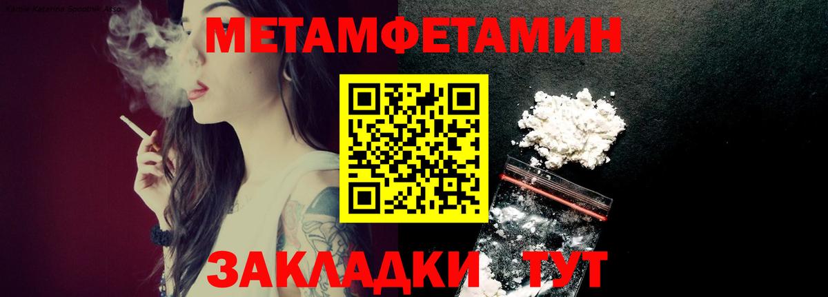 МЕТАМФЕТАМИН витя  Первитин  МЕТАМФЕТАМИН витя  Рыбинск  Вход с VPN 