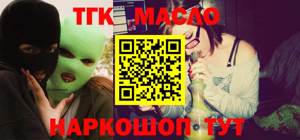 Дистиллят ТГК Wax Рыбинск
