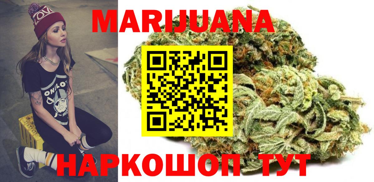 Бошки Шишки семена Рыбинск